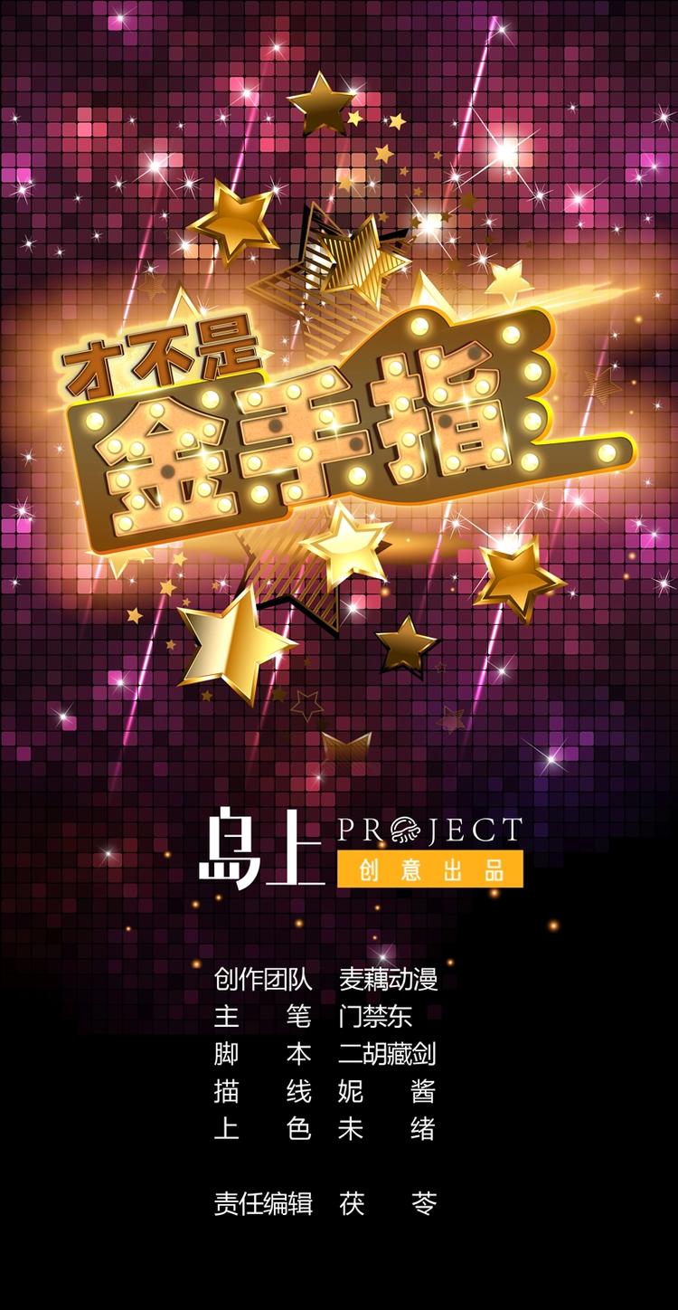 第31话 外号一眼没0