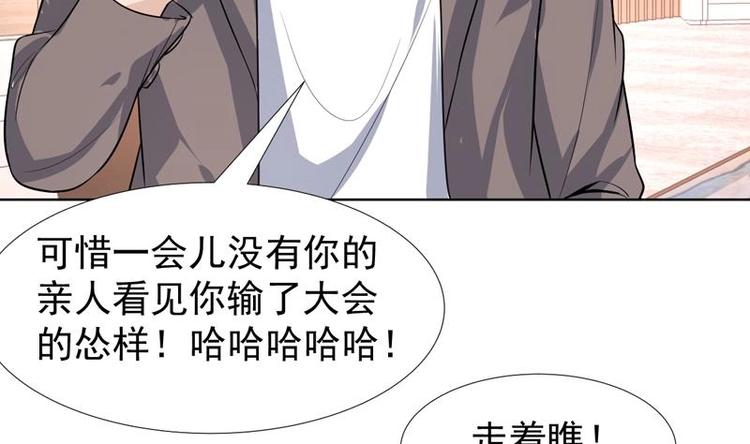 第31话 外号一眼没13