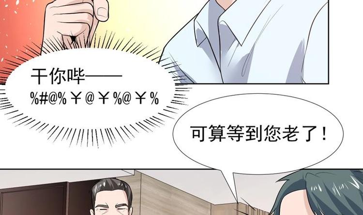 第31话 外号一眼没15