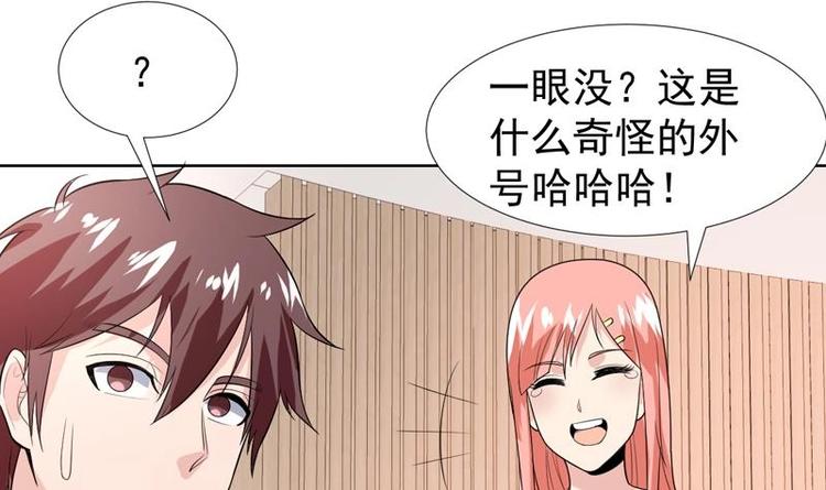 第31话 外号一眼没24
