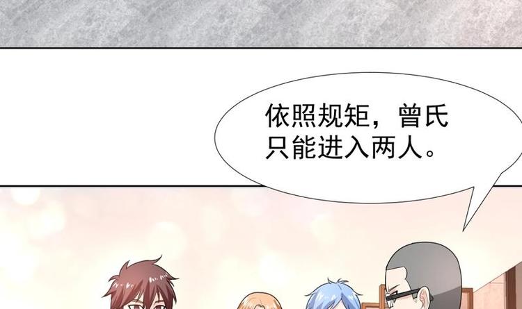 第31话 外号一眼没3