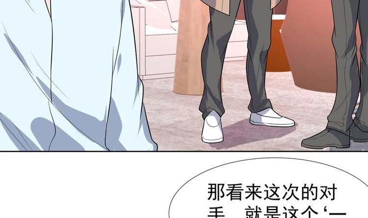 第31话 外号一眼没30