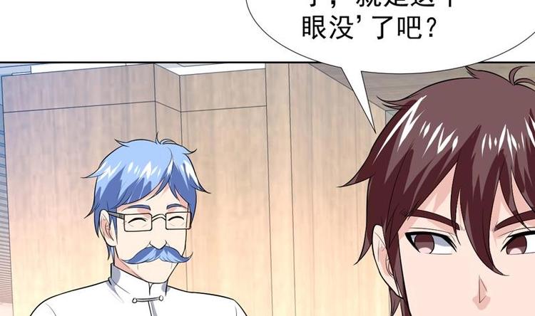 第31话 外号一眼没31