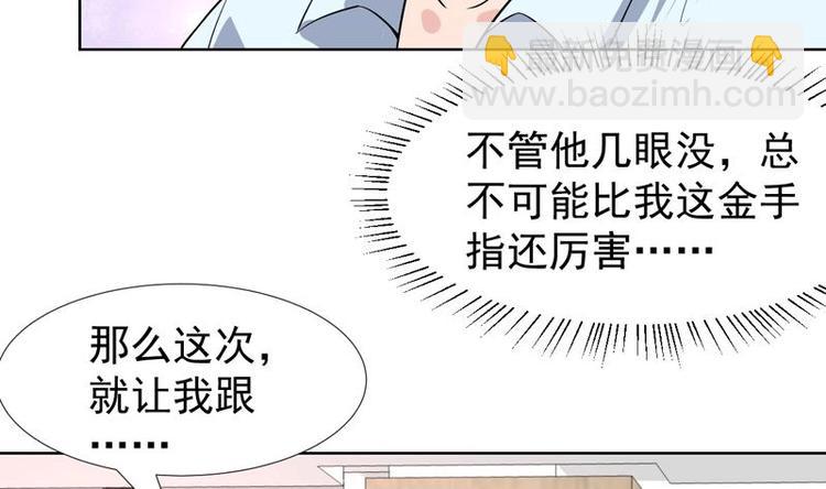第31话 外号一眼没35