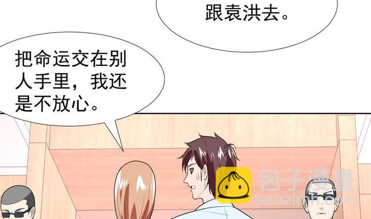 第31话 外号一眼没38