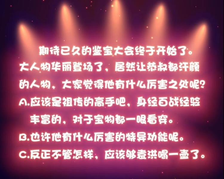 第31话 外号一眼没44