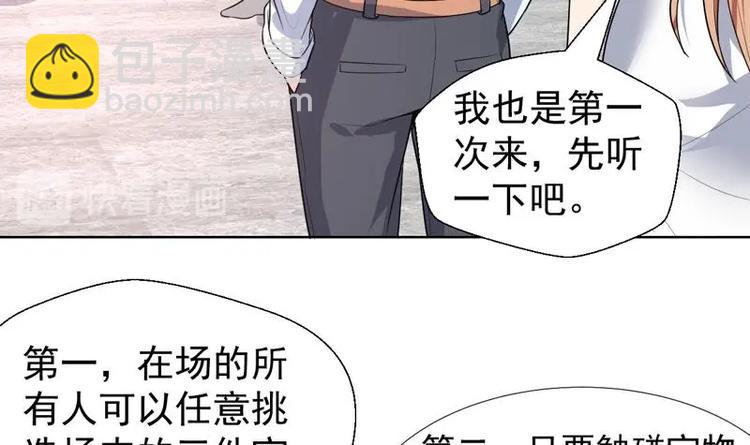 第32话 三次触摸机会12
