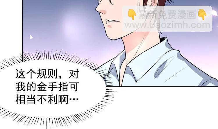 第32话 三次触摸机会16