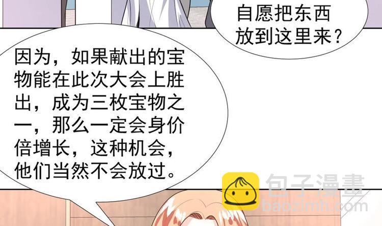 第32话 三次触摸机会3