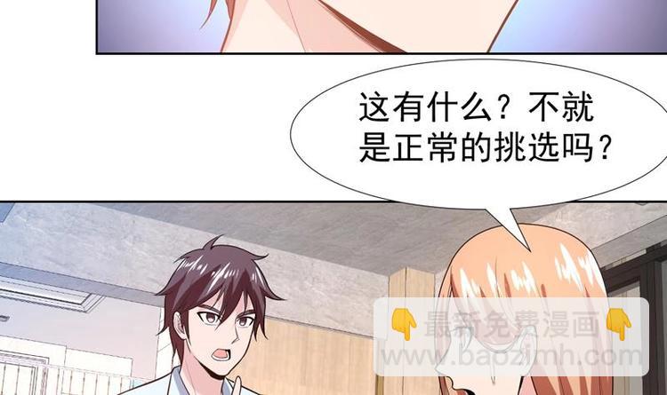 第32话 三次触摸机会33