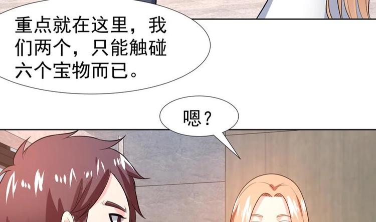 第32话 三次触摸机会35