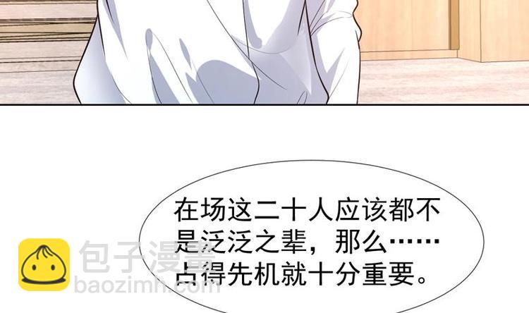 第32话 三次触摸机会40