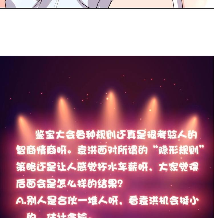 第32话 三次触摸机会47