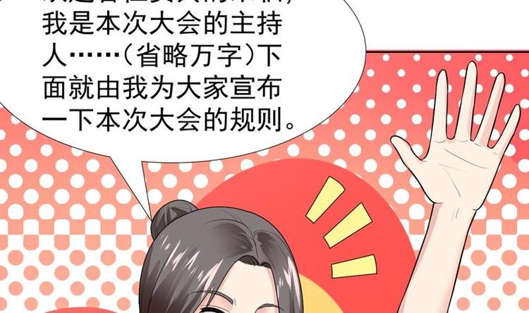 第32话 三次触摸机会8