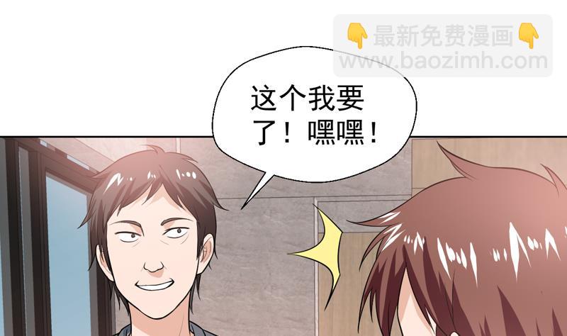 第33话 真正的鉴宝时刻10