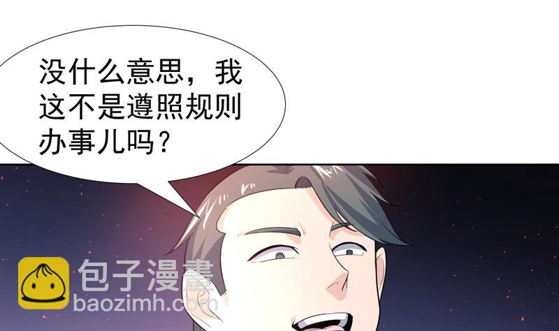 第33话 真正的鉴宝时刻22