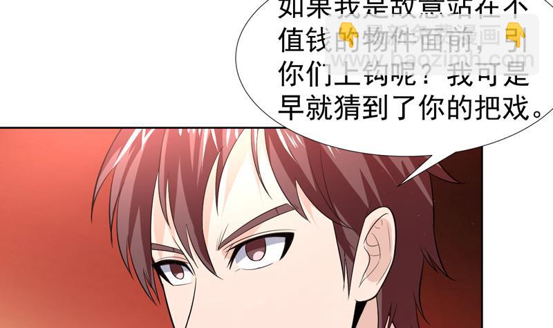 第33话 真正的鉴宝时刻26