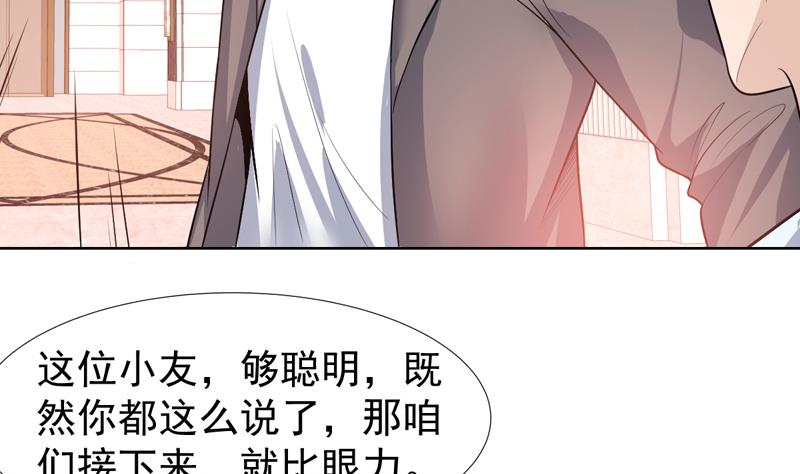 第33话 真正的鉴宝时刻29