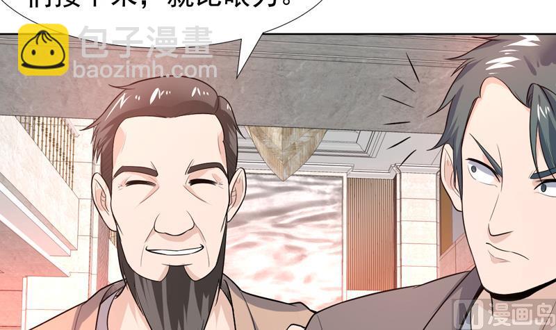 第33话 真正的鉴宝时刻30