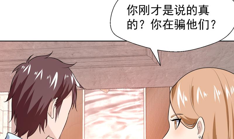 第33话 真正的鉴宝时刻32