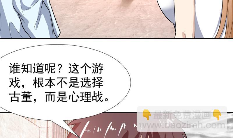 第33话 真正的鉴宝时刻34
