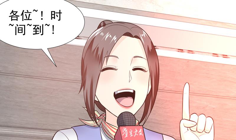 第33话 真正的鉴宝时刻38