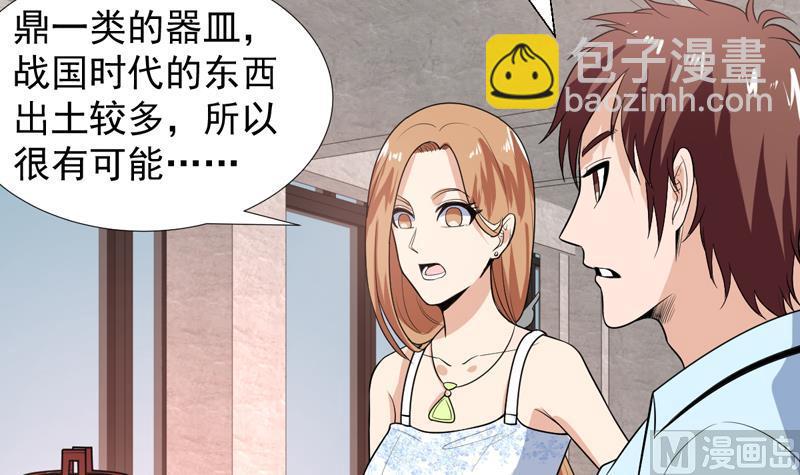 第33话 真正的鉴宝时刻6