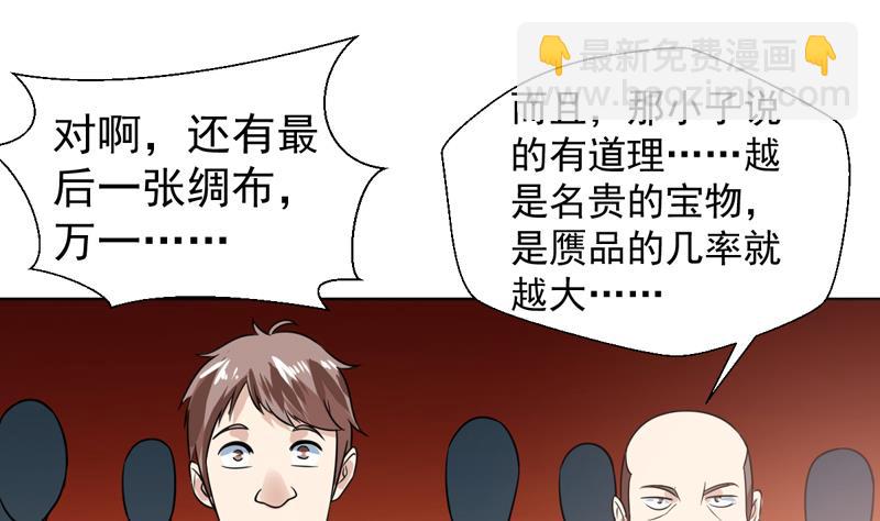 第35话 藏在最后的国宝1