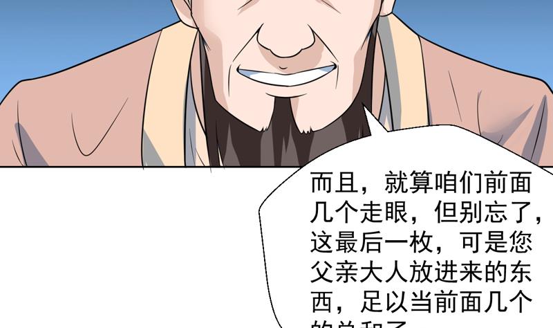 第35话 藏在最后的国宝10