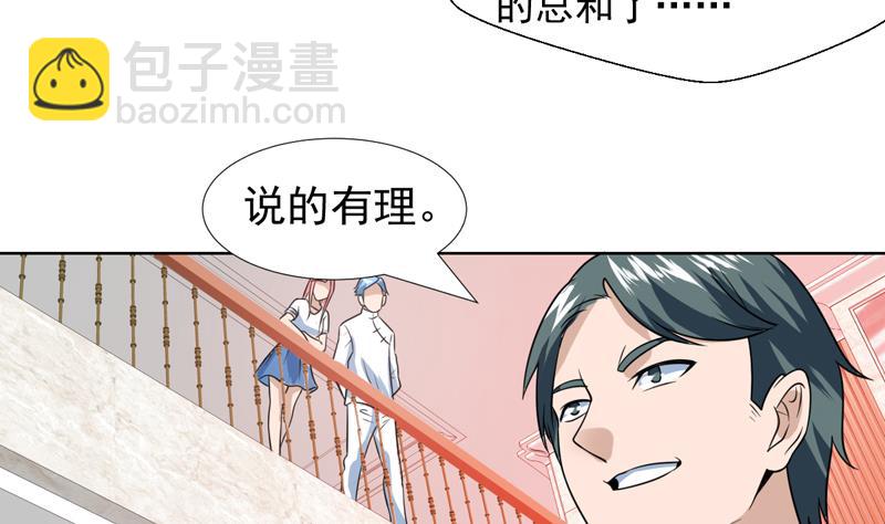 第35话 藏在最后的国宝11