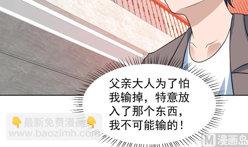 第35话 藏在最后的国宝12