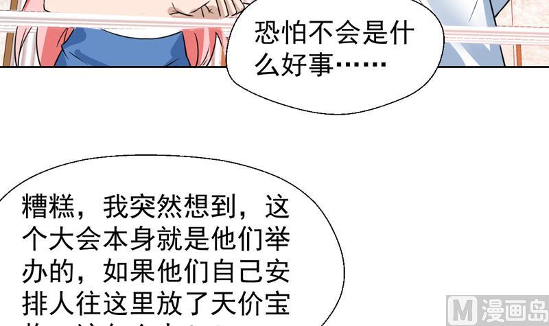 第35话 藏在最后的国宝15