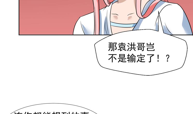 第35话 藏在最后的国宝17