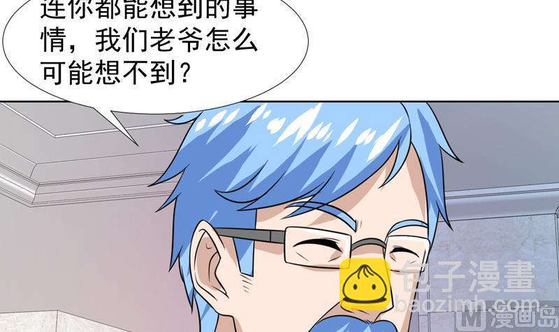 第35话 藏在最后的国宝18