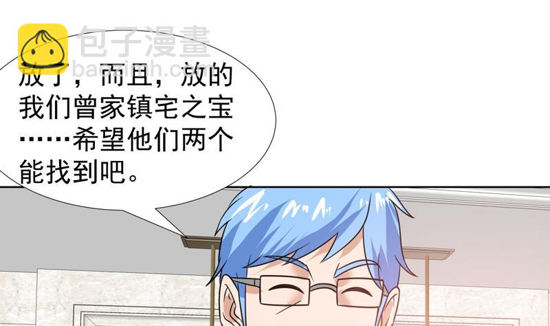 第35话 藏在最后的国宝22