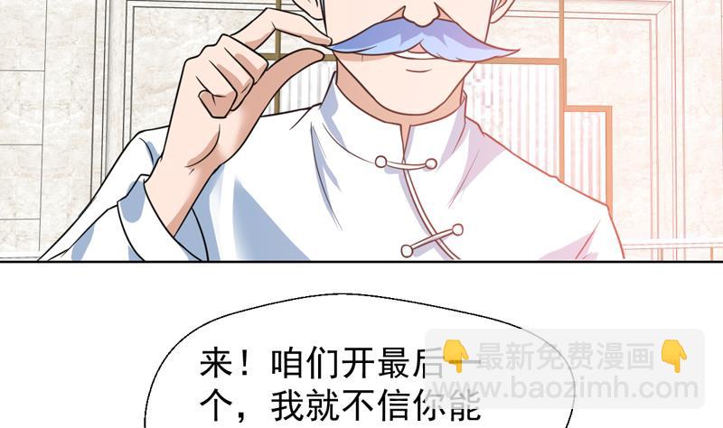 第35话 藏在最后的国宝23