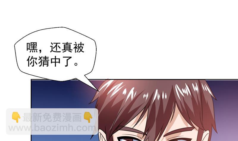 第35话 藏在最后的国宝26