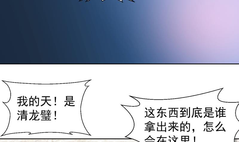 第35话 藏在最后的国宝28