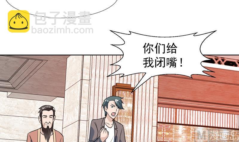 第35话 藏在最后的国宝3