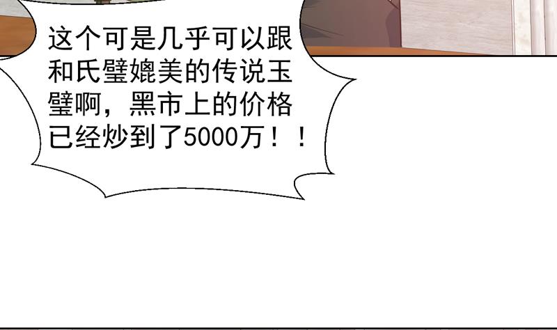 第35话 藏在最后的国宝31