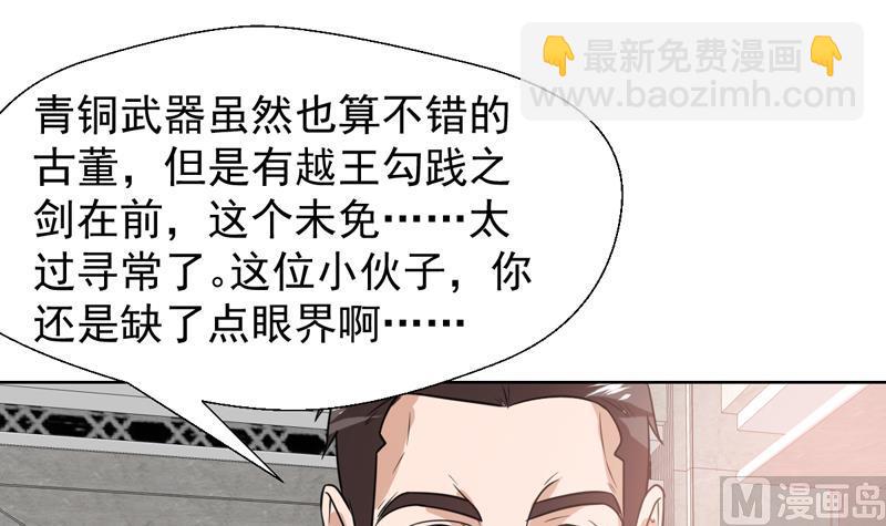 第35话 藏在最后的国宝39