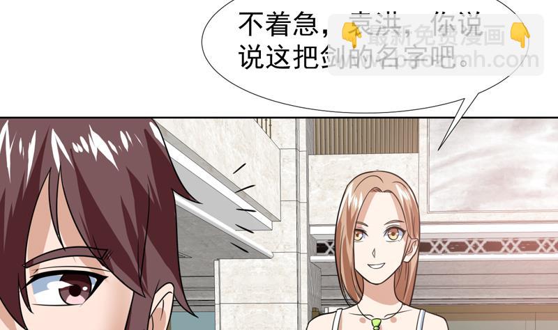 第35话 藏在最后的国宝41