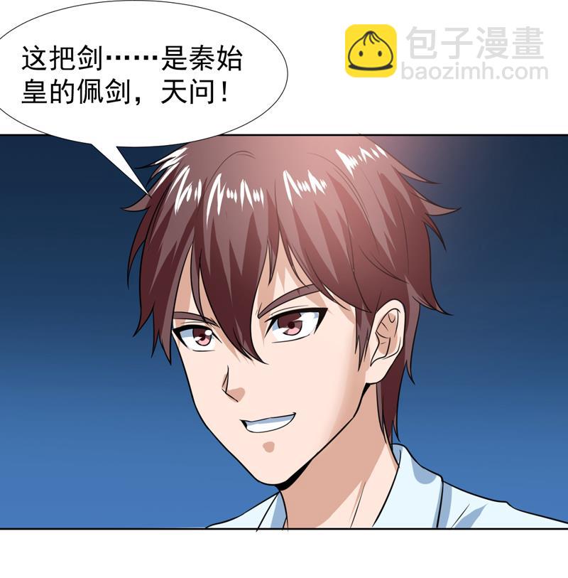 第35话 藏在最后的国宝43