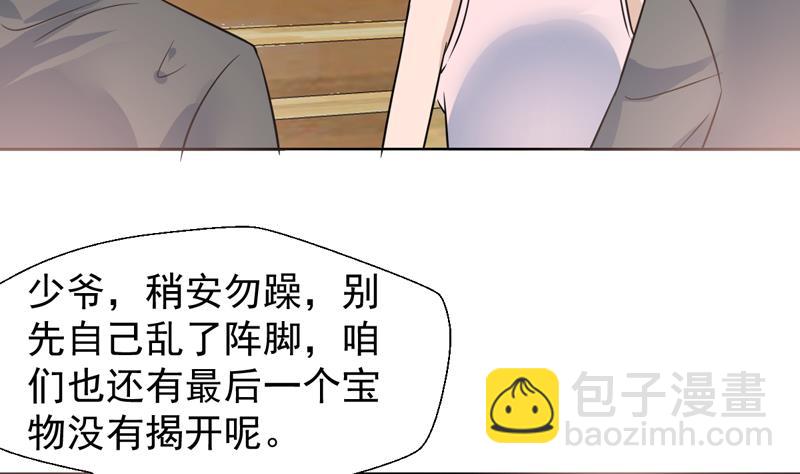 第35话 藏在最后的国宝5