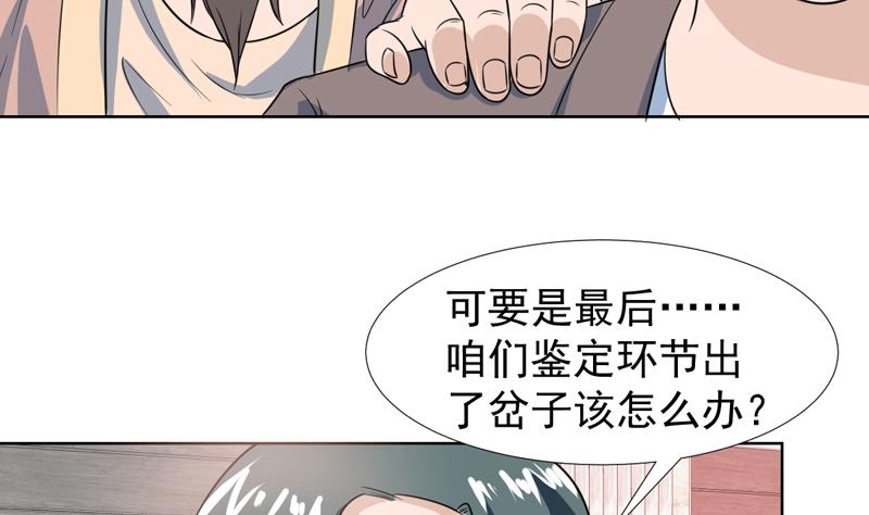 第35话 藏在最后的国宝7