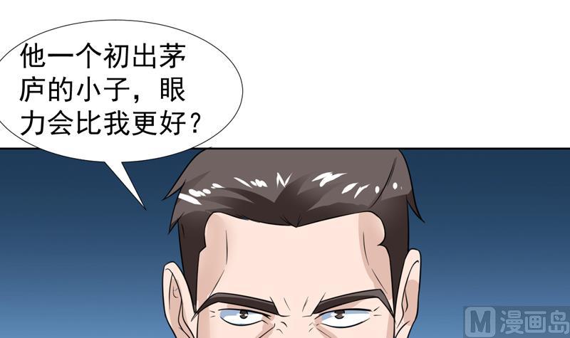 第35话 藏在最后的国宝9