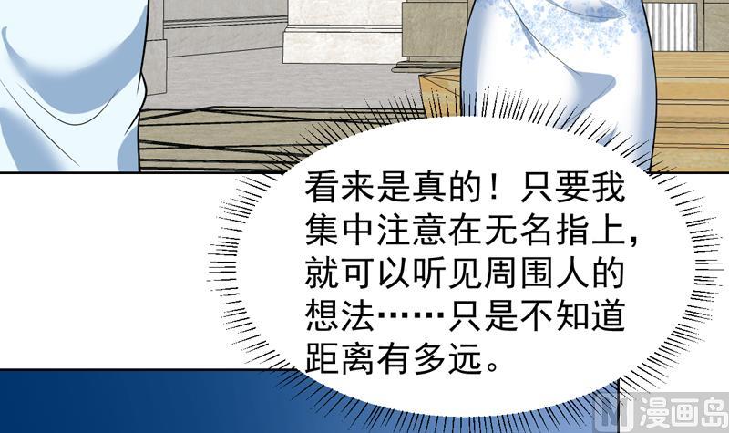 第37话 感应她的心思17