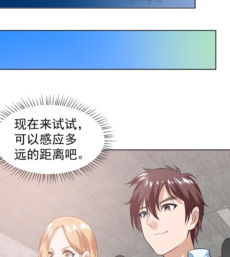 第37话 感应她的心思18