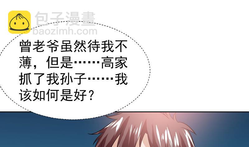 第37话 感应她的心思21