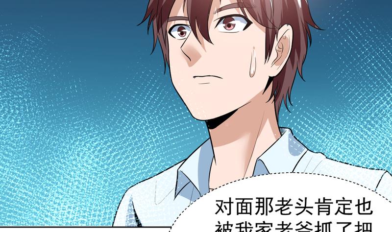 第37话 感应她的心思22